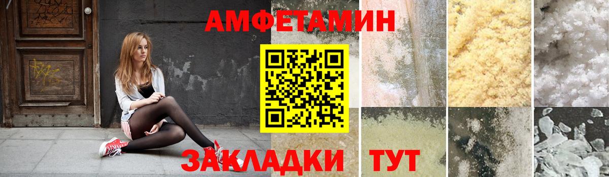 АМФЕТАМИН 97% Костомукша