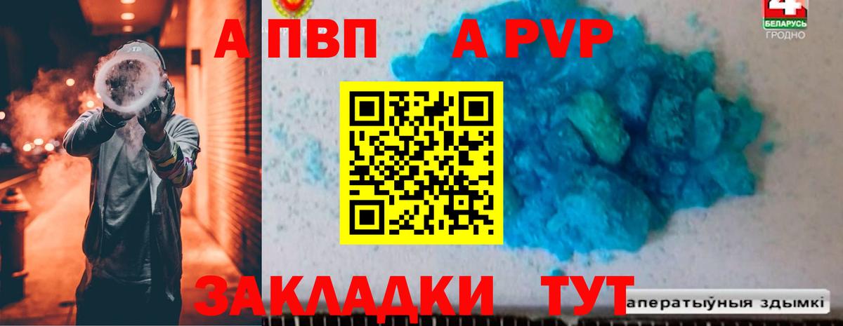 Костомукша  A-PVP Crystall  A-PVP Соль  Вход с VPN  Alpha PVP Crystall 