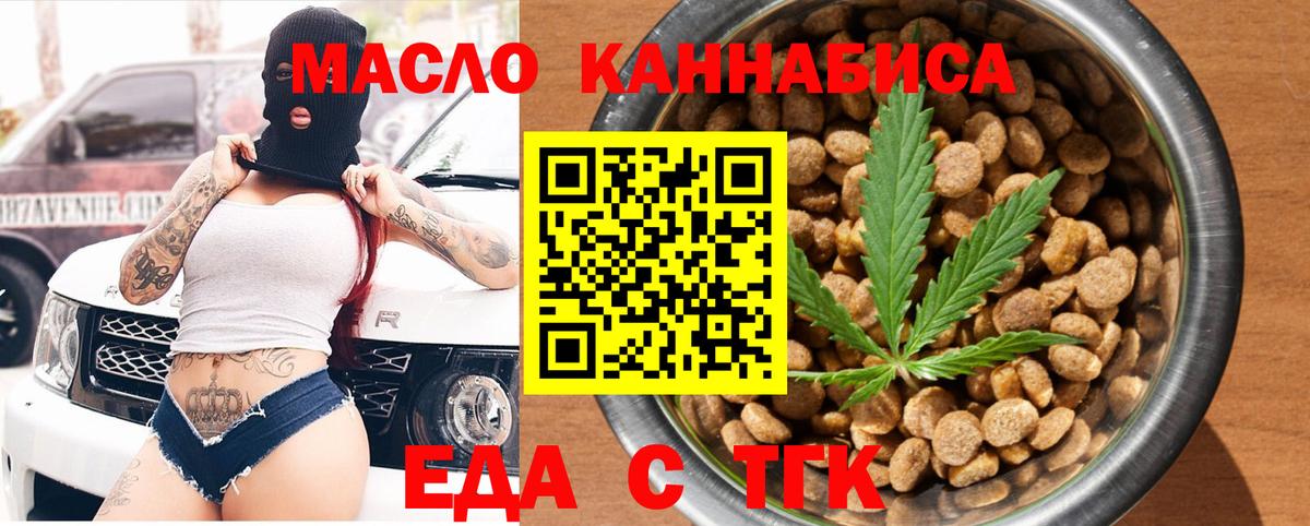 Еда ТГК марихуана  Вход с VPN  Костомукша 