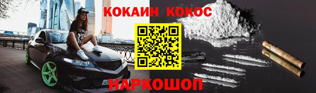 Кокаин Колумбийский Костомукша