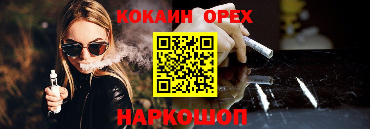 Кокаин FishScale  Cocaine Перу  Cocaine  Вход с VPN  Костомукша 