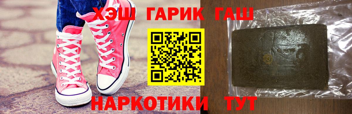 ГАШИШ гашик  что такое   ГАШ  Костомукша  Вход с VPN 