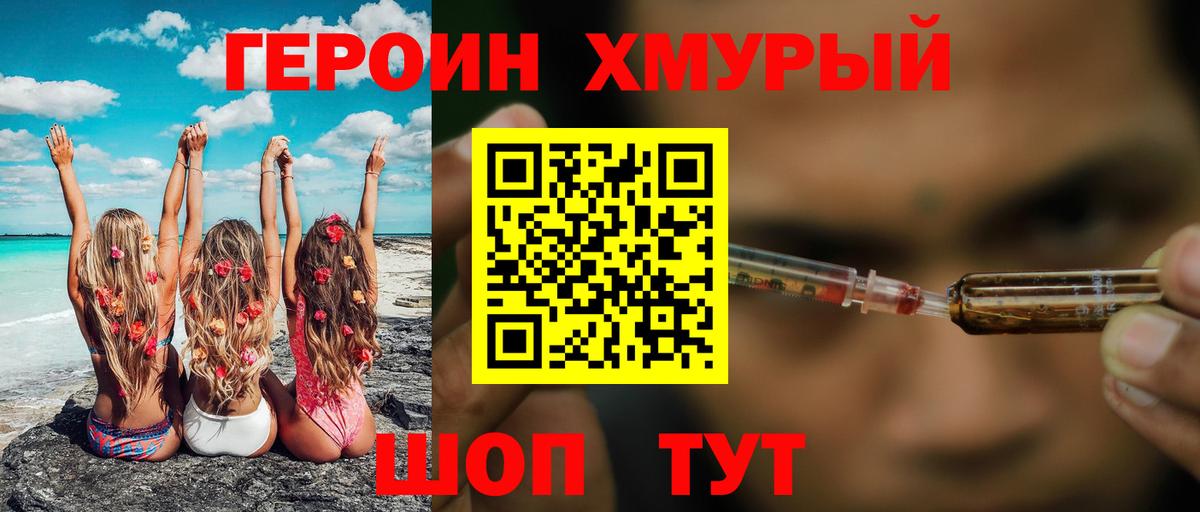 Костомукша  Героин Афган  Героин  Вход с VPN 