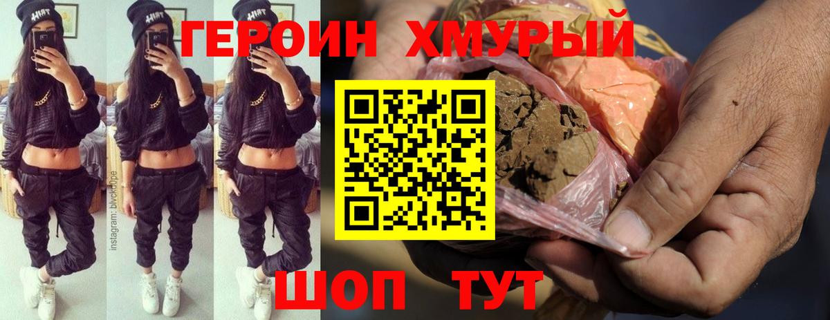 ГЕРОИН герыч Костомукша