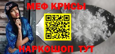 мефедрон Коммунар