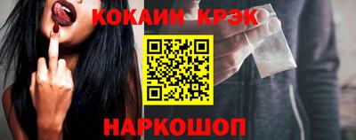 кокаин VHQ Комсомольск-на-Амуре