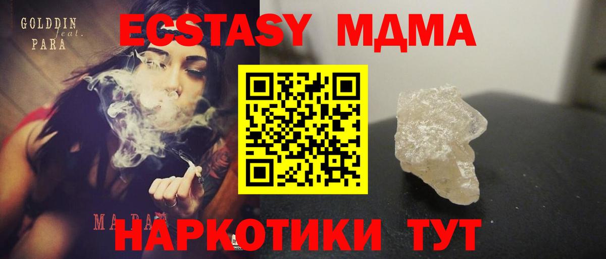 MDMA VHQ  Вход с VPN  Костомукша  МДМА Molly 