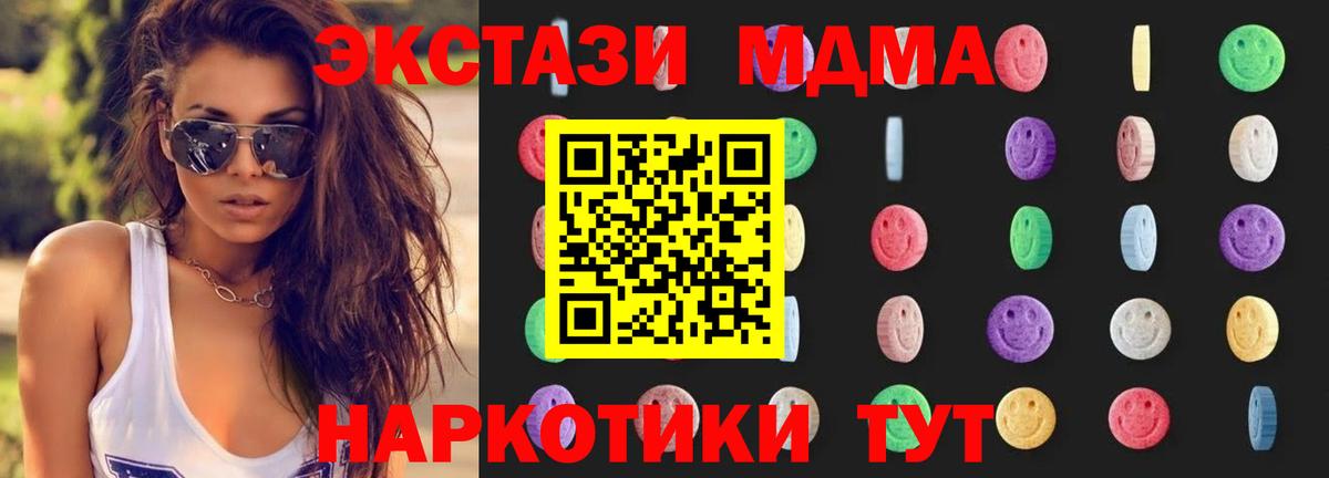 MDMA кристаллы Костомукша