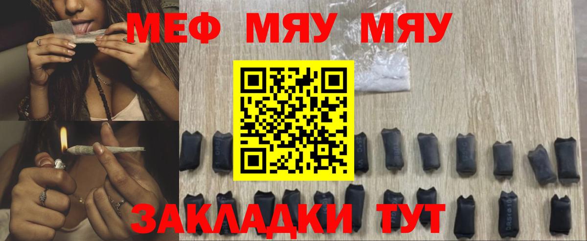Мефедрон мука Костомукша