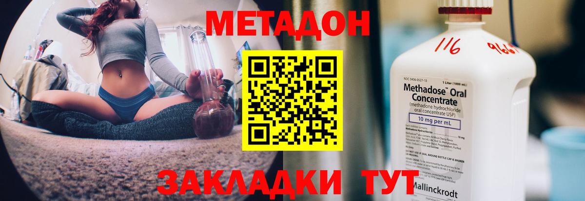Метадон кристалл  ссылка на мегу зеркало  Костомукша  МЕТАДОН белоснежный  Вход с VPN 