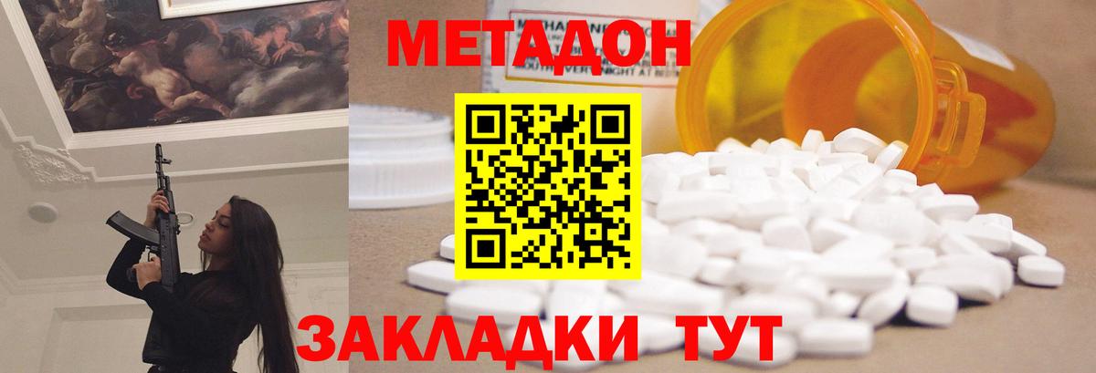 Метадон кристалл Костомукша