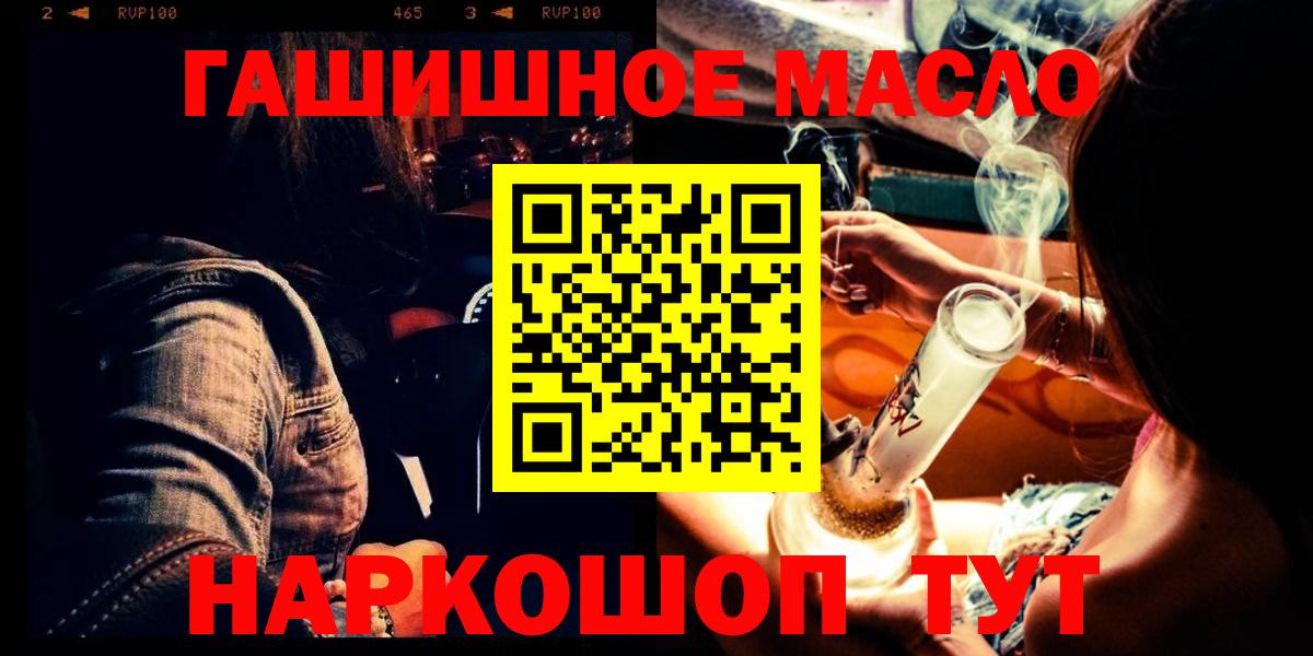 Дистиллят ТГК THC oil Костомукша