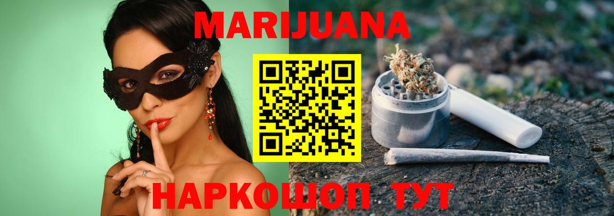 Шишки марихуана марихуана  Бошки Шишки SATIVA & INDICA  Костомукша  Вход с VPN  Каннабис VHQ 